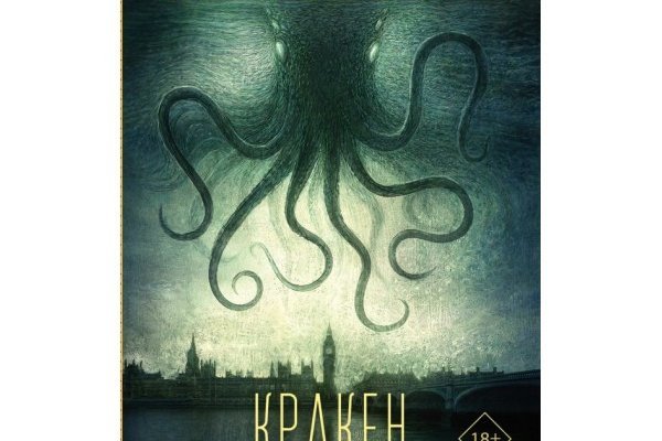 Kraken зеркала маркетплейс