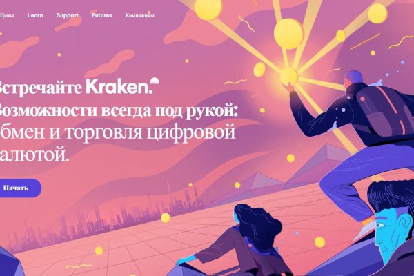 Кракен ссылка маркет