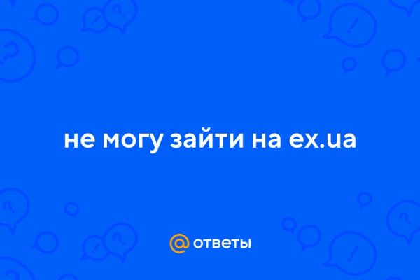 Кракен сайт пишет пользователь не найден