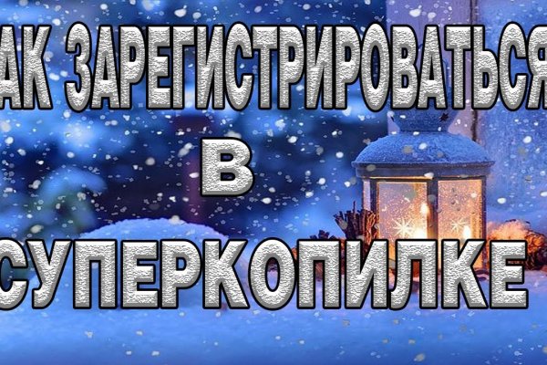 Кракен ссылка стор