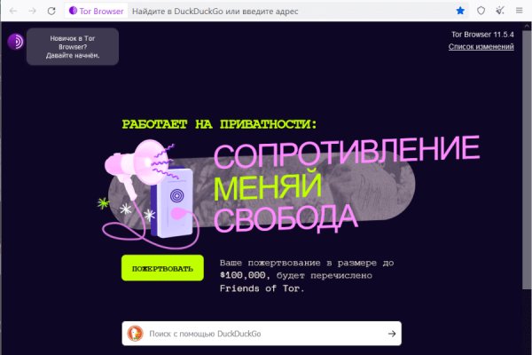 Ссылка на кракен через тор