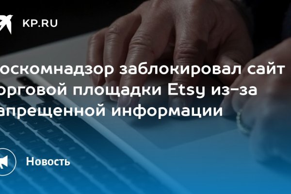 Кракен точка